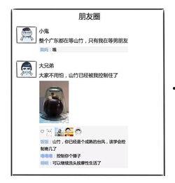 吃瓜娱乐酱朋友圈 第2张 吃瓜娱乐酱朋友圈 第2张