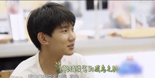 王源娱乐圈吃瓜大爆料,那些不为人知的幕后故事 第3张 王源娱乐圈吃瓜大爆料,那些不为人知的幕后故事 第3张