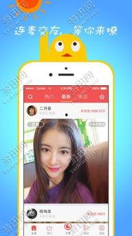 娱乐吃瓜聊天直播下载,娱乐吃瓜聊天，一键下载尽享欢乐时光  第3张