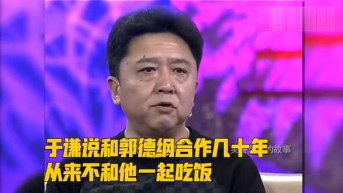 于谦娱乐吃瓜是真的吗,真相揭秘还是网络谣言? 第2张 于谦娱乐吃瓜是真的吗,真相揭秘还是网络谣言? 第2张