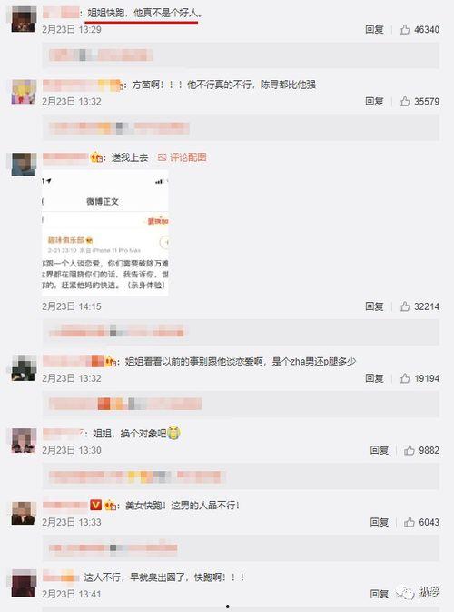 娱乐圈吃瓜微博号多少,揭秘明星幕后故事  第2张