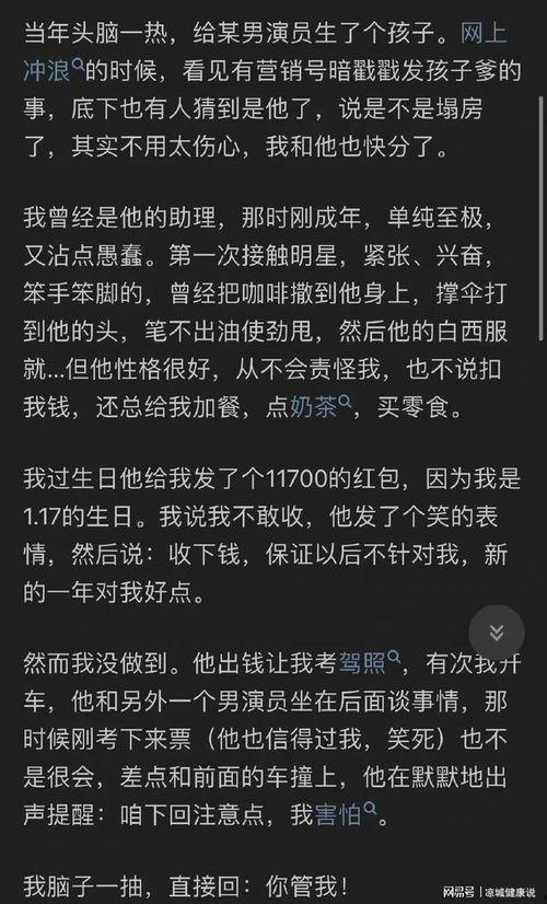 娱乐圈吃瓜日常知乎,揭秘明星背后的故事  第3张