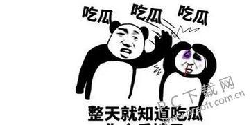 吃瓜群众的网络意思,网络时代的围观力量 第2张 吃瓜群众的网络意思,网络时代的围观力量 第2张