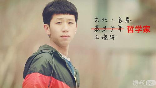 娱乐吃瓜吴磊,揭秘明星背后的故事 第3张 娱乐吃瓜吴磊,揭秘明星背后的故事 第3张