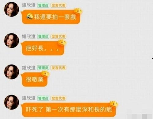 娱乐吃瓜群号,揭秘娱乐圈幕后故事 第2张 娱乐吃瓜群号,揭秘娱乐圈幕后故事 第2张