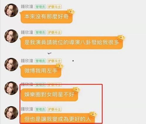 娱乐吃瓜群号,揭秘娱乐圈幕后故事 第3张 娱乐吃瓜群号,揭秘娱乐圈幕后故事 第3张