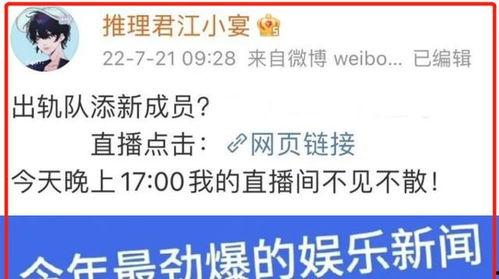 娱乐吃瓜博主怎么赚钱的,如何从网络热点中掘金 第3张 娱乐吃瓜博主怎么赚钱的,如何从网络热点中掘金 第3张