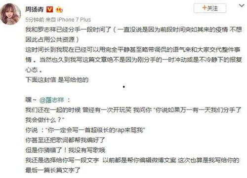 娱乐头条罗志祥吃瓜,娱乐圈的瓜,你吃了吗? 第2张 娱乐头条罗志祥吃瓜,娱乐圈的瓜,你吃了吗? 第2张