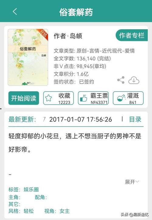娱乐圈吃瓜小说完结文,瓜田里的秘密花园 第3张 娱乐圈吃瓜小说完结文,瓜田里的秘密花园 第3张