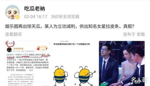 娱乐圈吃瓜爆料内容,明星恋情、绯闻、幕后故事大揭秘 第2张 娱乐圈吃瓜爆料内容,明星恋情、绯闻、幕后故事大揭秘 第2张