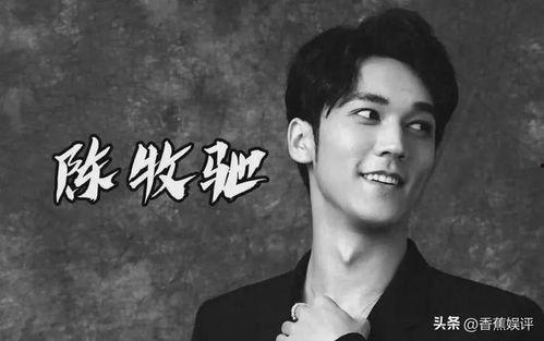 陈牧驰娱乐圈吃瓜,揭秘明星背后的“吃瓜”故事 第2张 陈牧驰娱乐圈吃瓜,揭秘明星背后的“吃瓜”故事 第2张