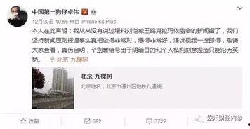 微信公众号娱乐明星吃瓜,明星们的“吃瓜”日常 第2张 微信公众号娱乐明星吃瓜,明星们的“吃瓜”日常 第2张