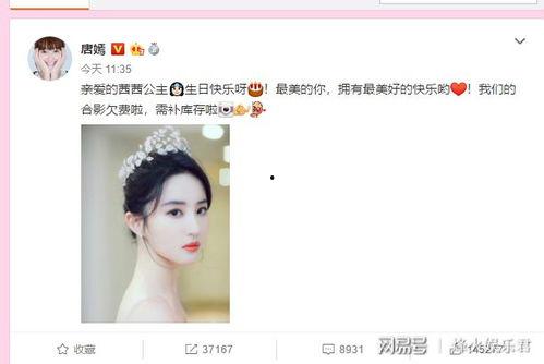 吃瓜娱乐唐嫣微博,揭秘明星幕后趣事 第2张 吃瓜娱乐唐嫣微博,揭秘明星幕后趣事 第2张