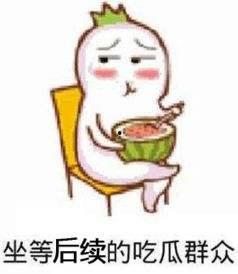 微信吃瓜表情包怎么没有了,微信吃瓜表情包消失之谜揭秘 第2张 微信吃瓜表情包怎么没有了,微信吃瓜表情包消失之谜揭秘 第2张