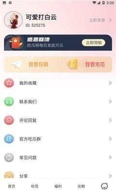 娱乐吃瓜八卦新闻网下载,明星幕后故事大曝光! 第2张 娱乐吃瓜八卦新闻网下载,明星幕后故事大曝光! 第2张