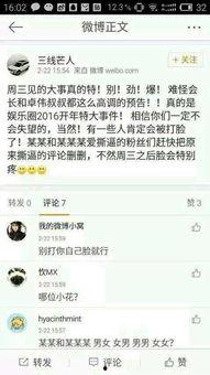 娱乐吃瓜八卦新闻网下载,明星幕后故事大曝光! 第3张 娱乐吃瓜八卦新闻网下载,明星幕后故事大曝光! 第3张