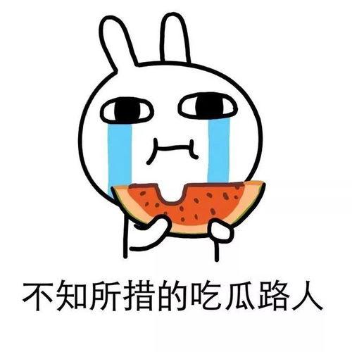 娱乐吃瓜酱情绪稳定,情绪稳定,带你领略娱乐圈风云变幻 第2张 娱乐吃瓜酱情绪稳定,情绪稳定,带你领略娱乐圈风云变幻 第2张