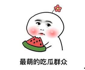 娱乐吃瓜酱情绪稳定,情绪稳定,带你领略娱乐圈风云变幻 第3张 娱乐吃瓜酱情绪稳定,情绪稳定,带你领略娱乐圈风云变幻 第3张