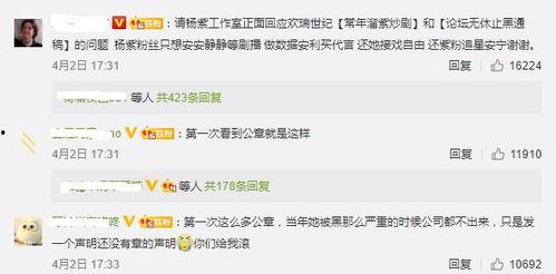 糊咖爆料全娱乐圈听我心声吃瓜 第2张 糊咖爆料全娱乐圈听我心声吃瓜 第2张