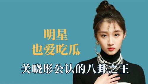 娱乐圈吃瓜王鹤棣是谁啊 第3张 娱乐圈吃瓜王鹤棣是谁啊 第3张