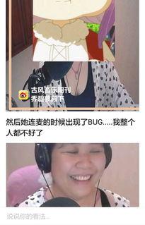 娱乐吃瓜主播真的流量吗,流量背后的真相与争议 第3张 娱乐吃瓜主播真的流量吗,流量背后的真相与争议 第3张