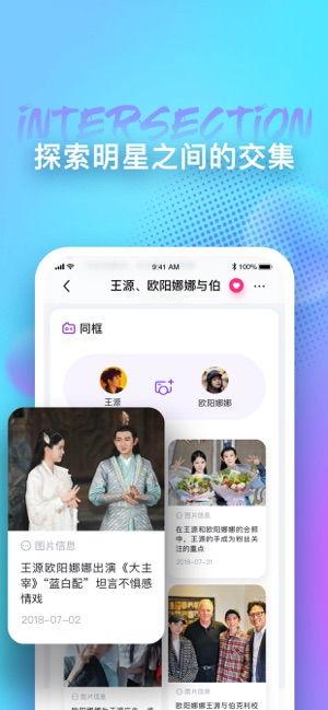 娱乐吃瓜app,娱乐吃瓜APP带你畅游八卦海洋 第2张 娱乐吃瓜app,娱乐吃瓜APP带你畅游八卦海洋 第2张