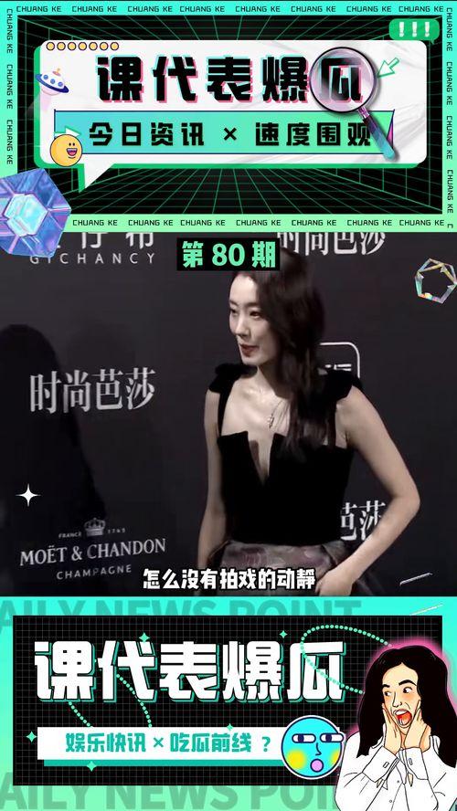 兔兔吃瓜娱乐新浪博客,新浪博客带你领略娱乐新风尚 第3张 兔兔吃瓜娱乐新浪博客,新浪博客带你领略娱乐新风尚 第3张