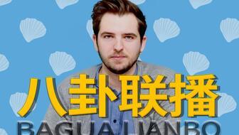 娱乐圈吃瓜八卦汇总,揭秘明星幕后故事与热点八卦 第2张 娱乐圈吃瓜八卦汇总,揭秘明星幕后故事与热点八卦 第2张